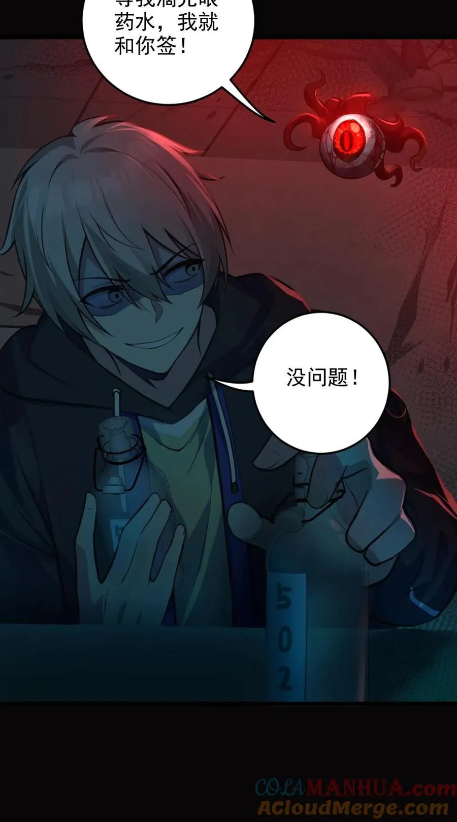 第4话 血瞳鬼！40
