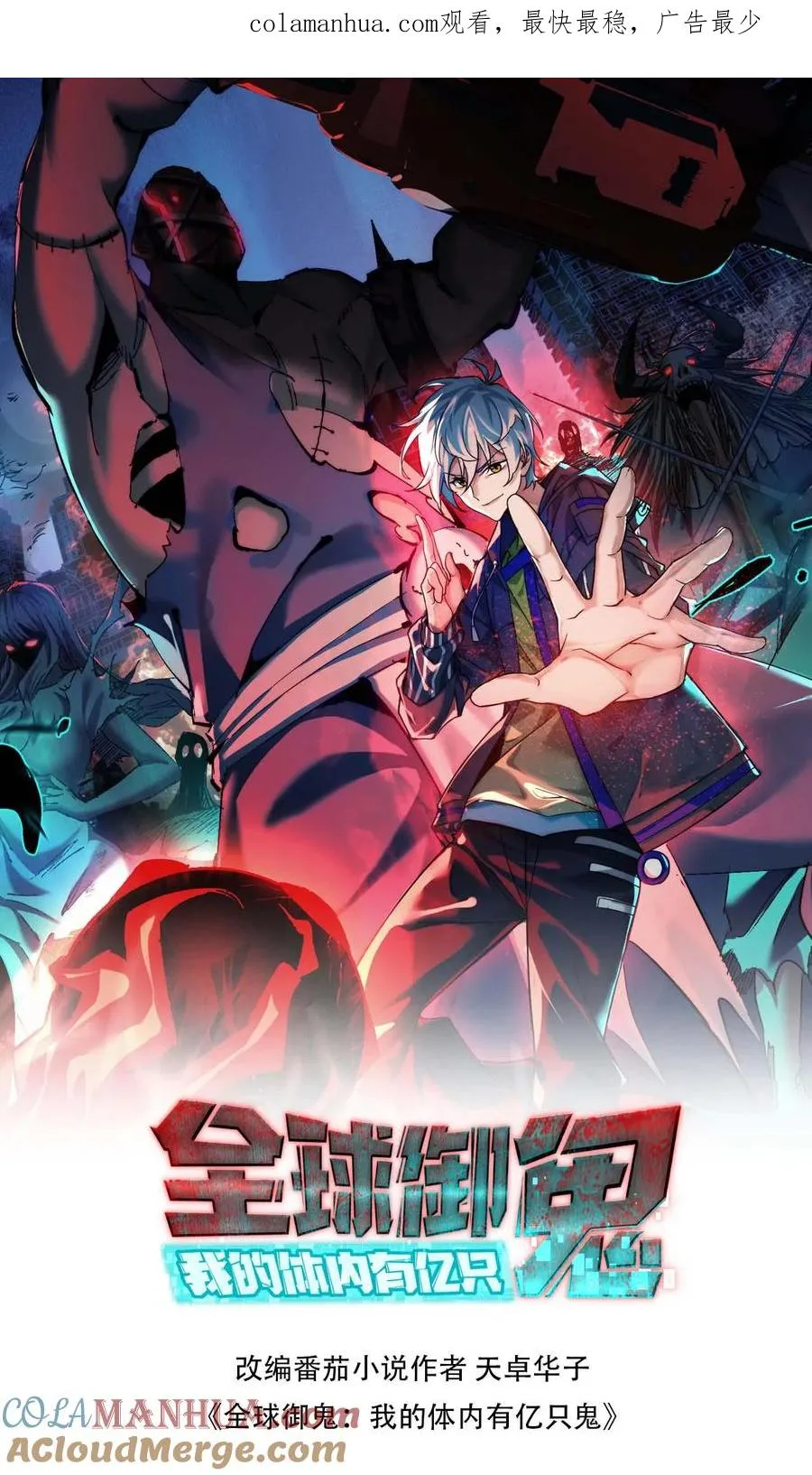 第41话 完胜0
