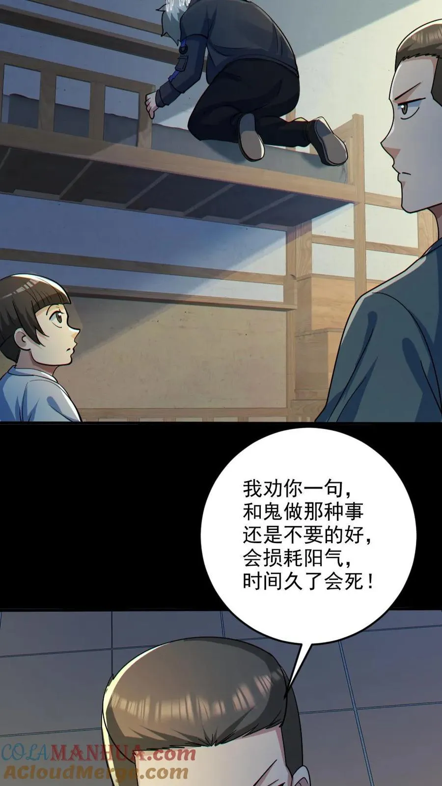 第81话 洞房花烛夜30