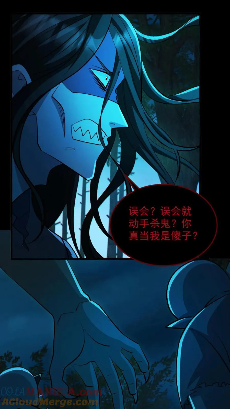 第91话 前夫鬼8