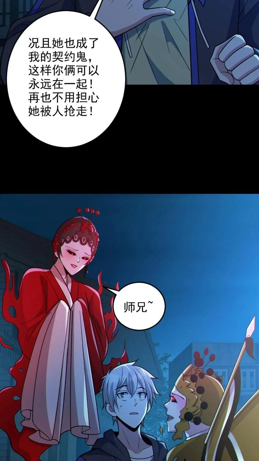 第104话 收服双鬼11