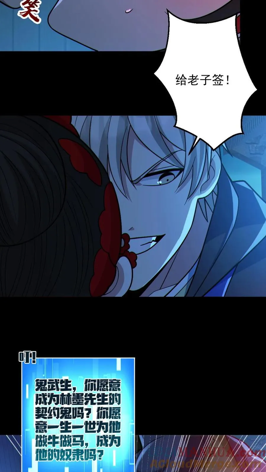 第103话 契约鬼武生20