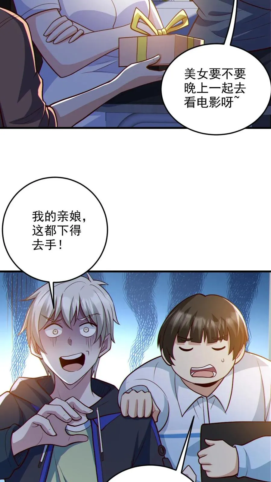 第70话 转校生13