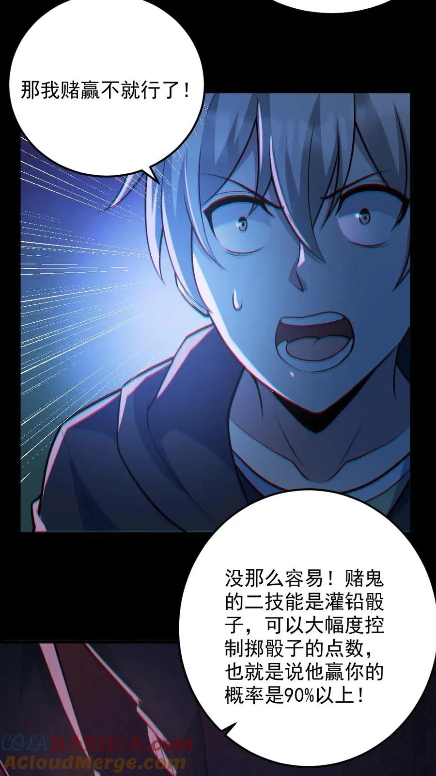 第116话 与鬼赌博2