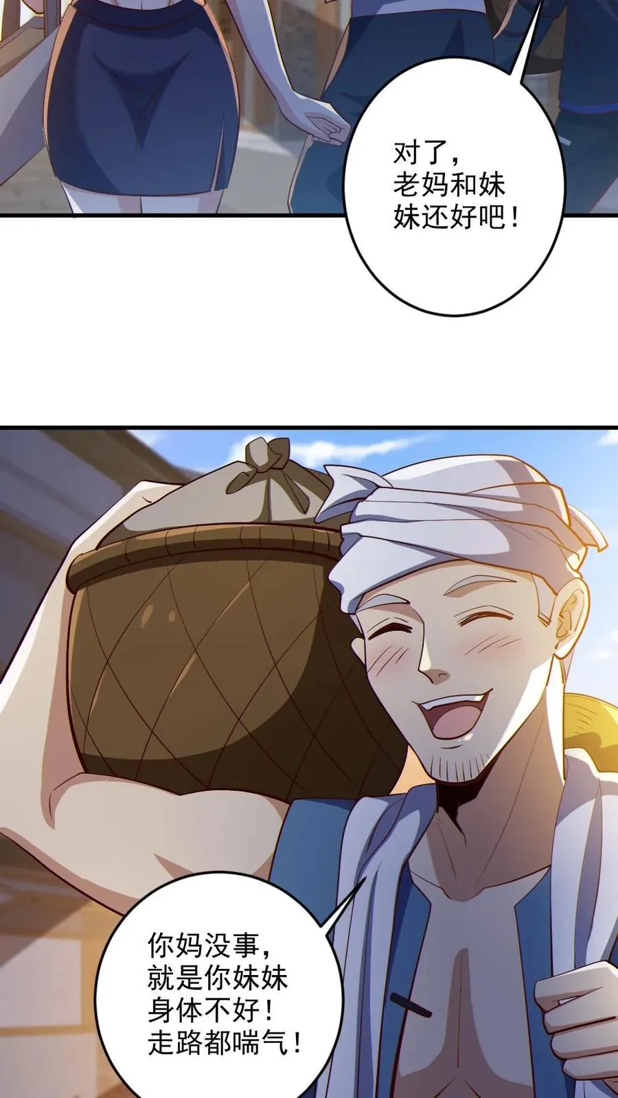 第85话 老爸来了9
