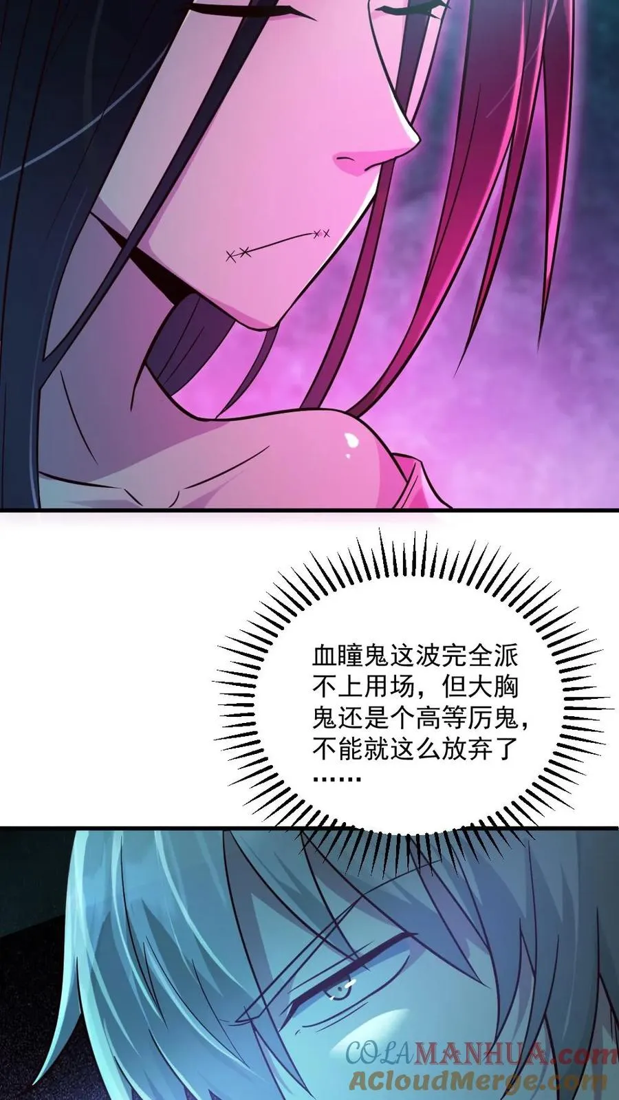 第7话 高等厉鬼22