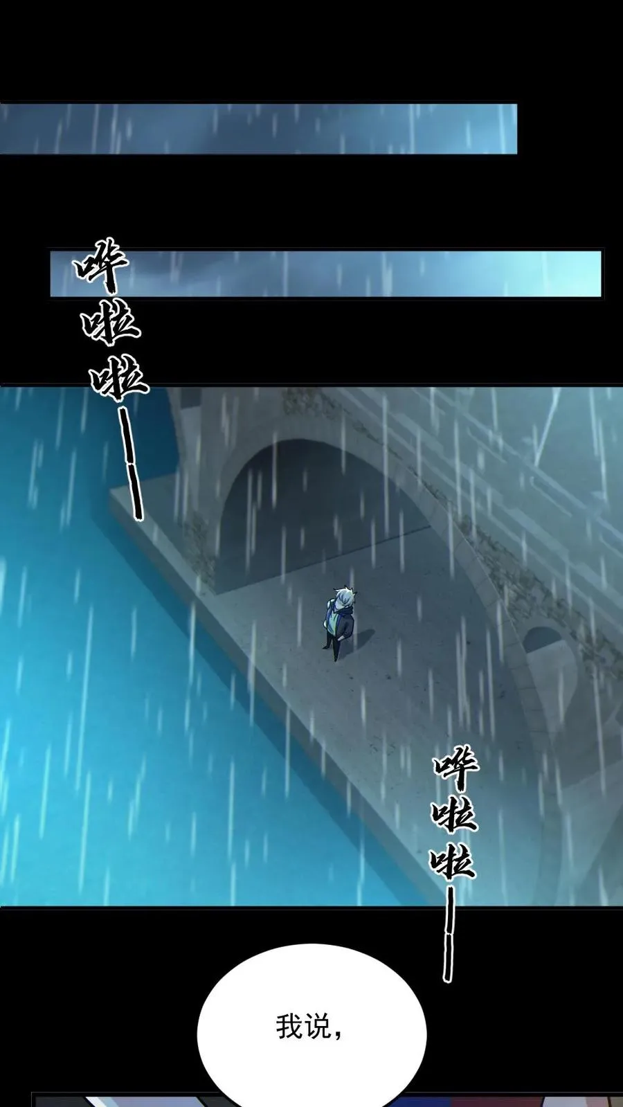 第45话 露出胸罩19