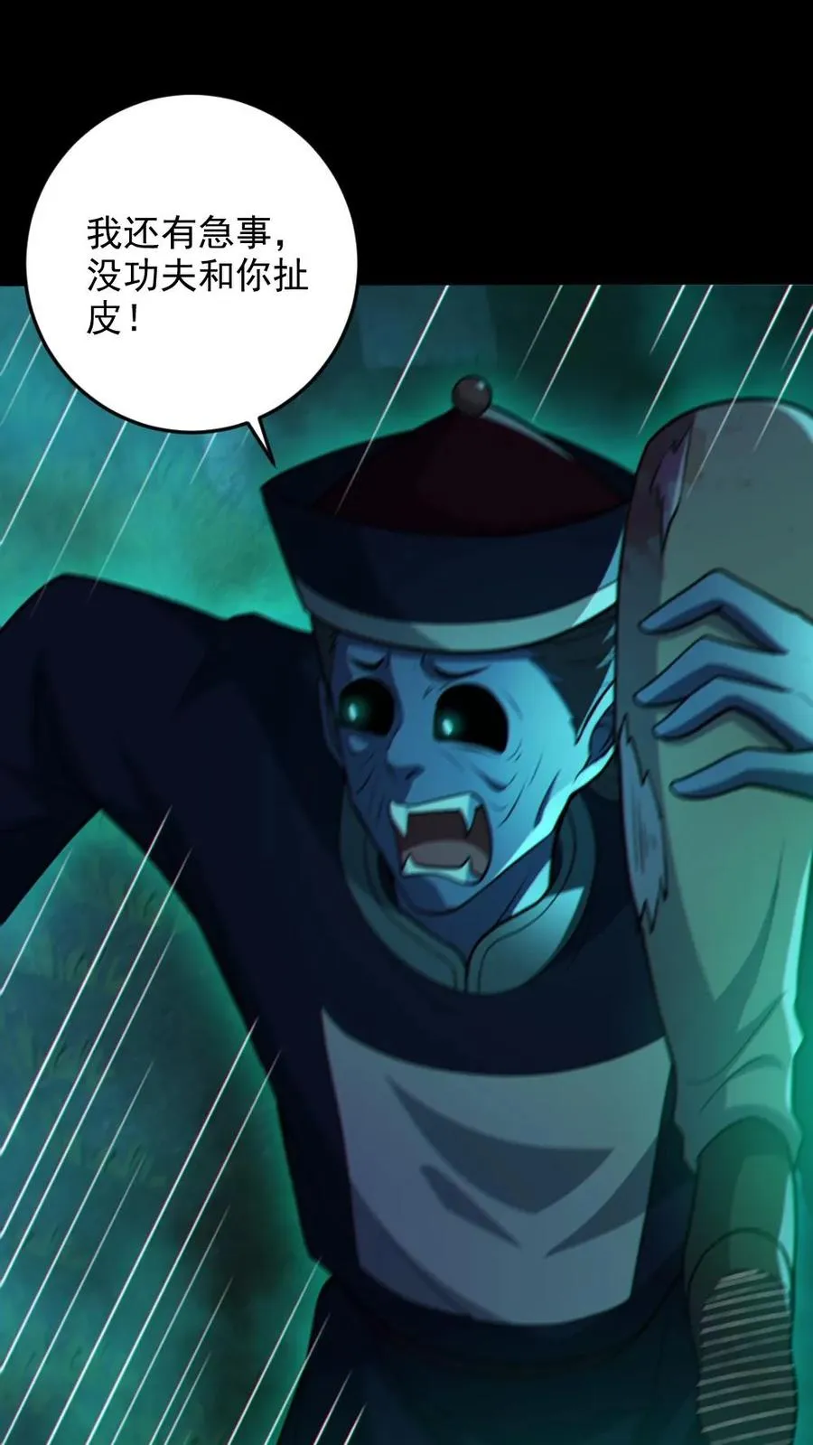 第76话 我给你跪了1