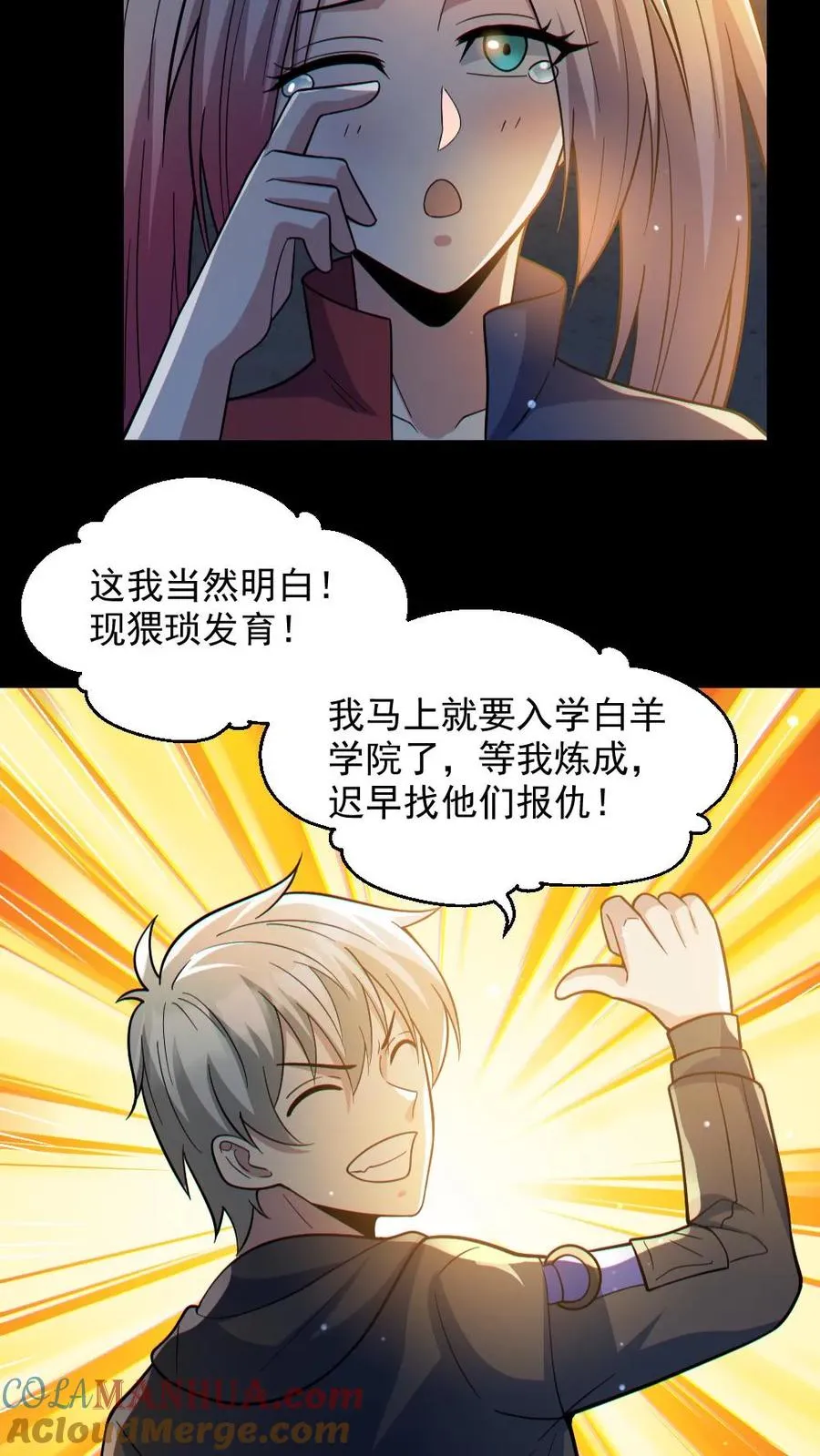 第45话 露出胸罩2