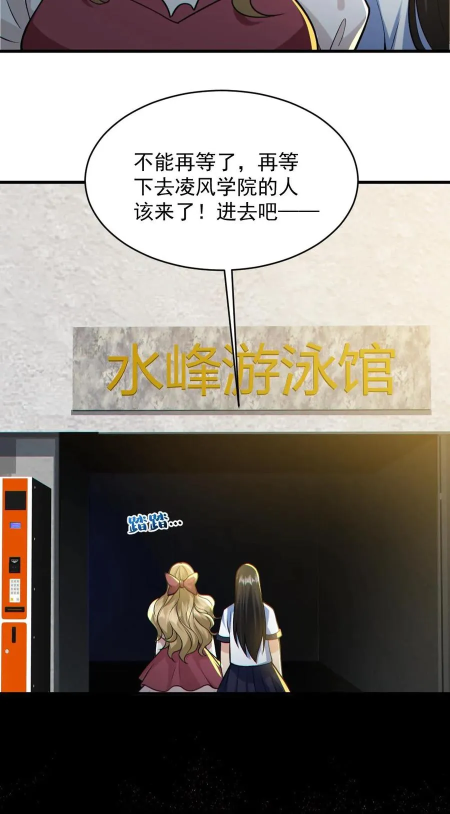 第150话 女装大佬27