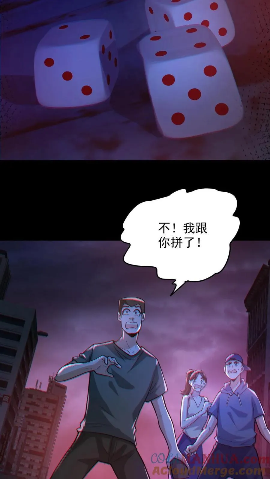 第115话 赌鬼12