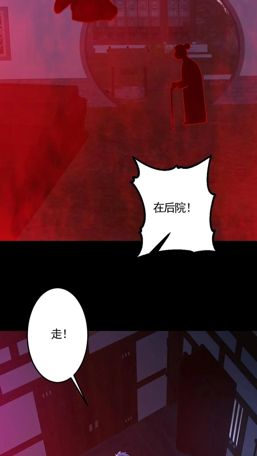 第146话 养尸鬼17