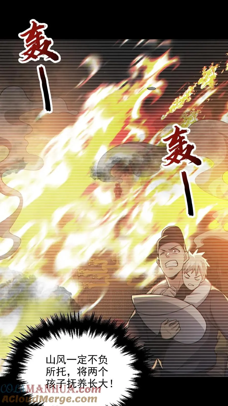 第132话 爱的夹腰10
