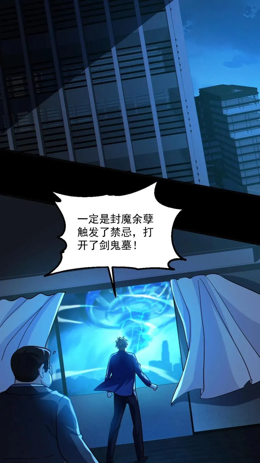 第61话 滴血契约11
