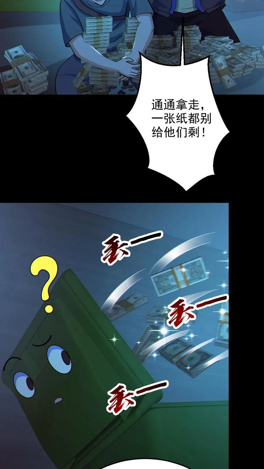 第113话 抢银行27