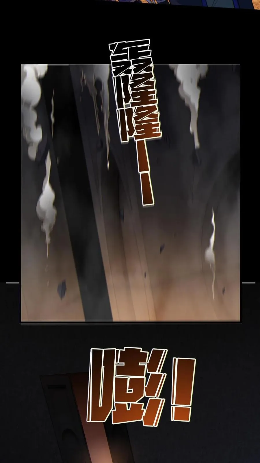 第60话 剑鬼3