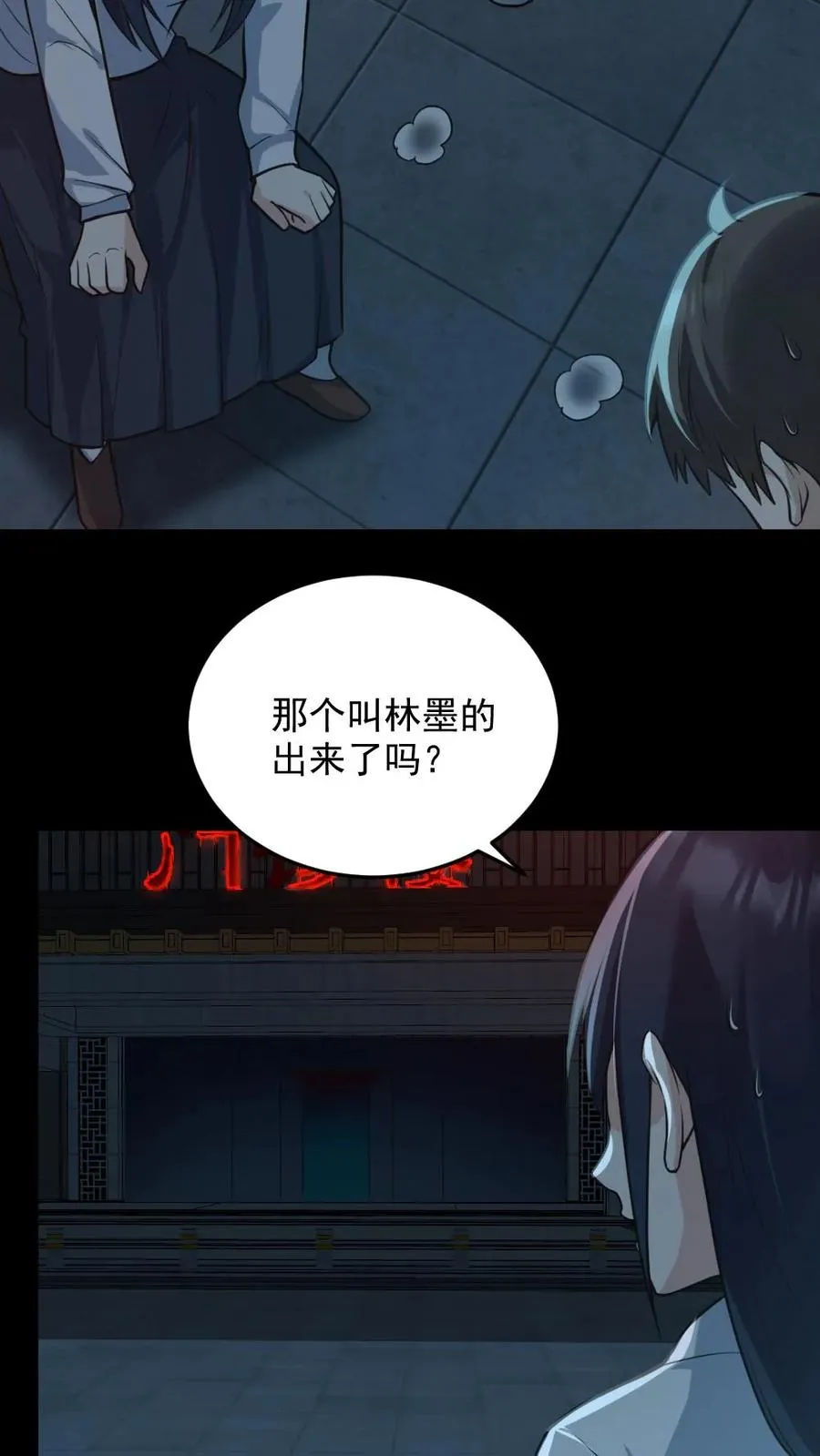 第3话 考核开始21