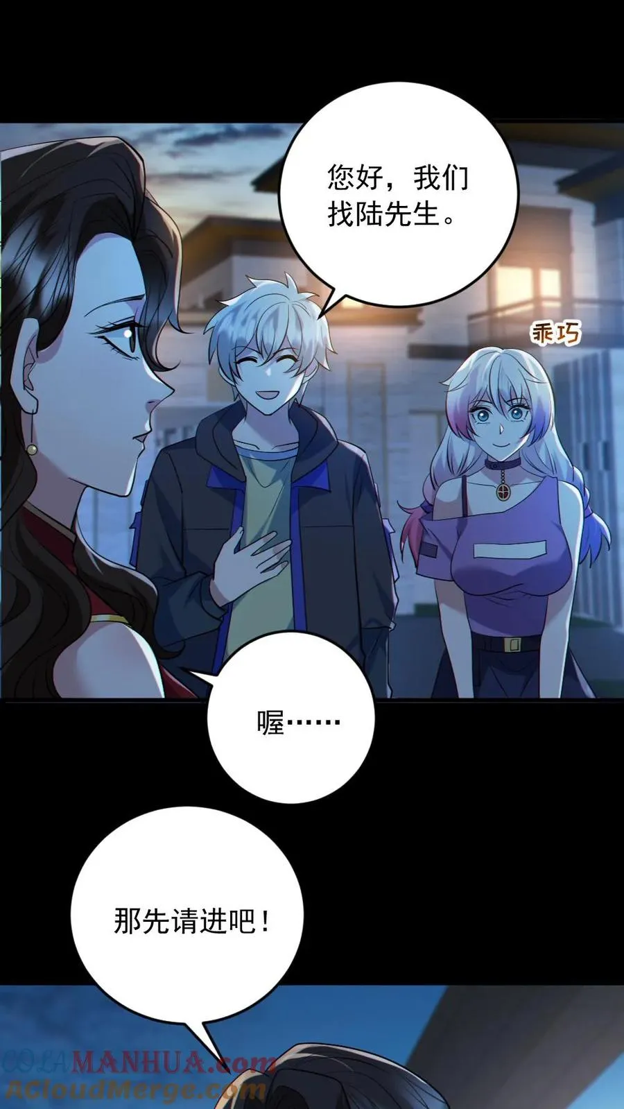 第187话 连杀7人8