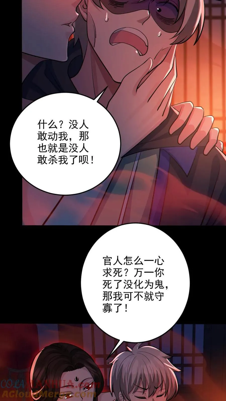 第81话 洞房花烛夜14