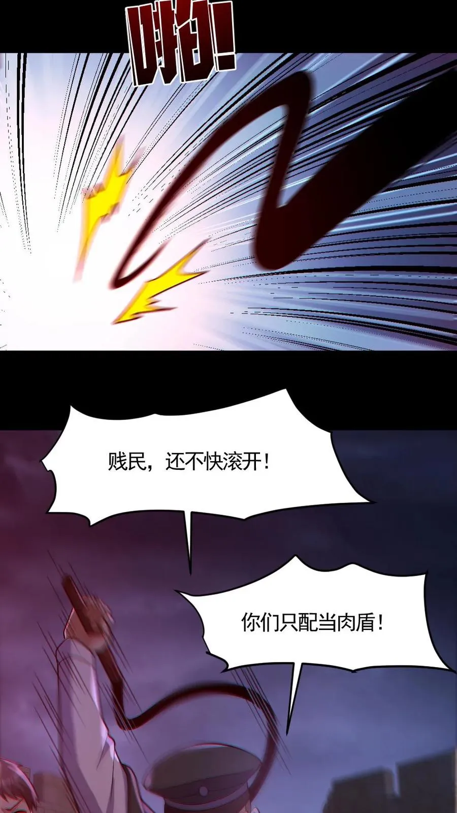 第166话 鬼潮来袭11