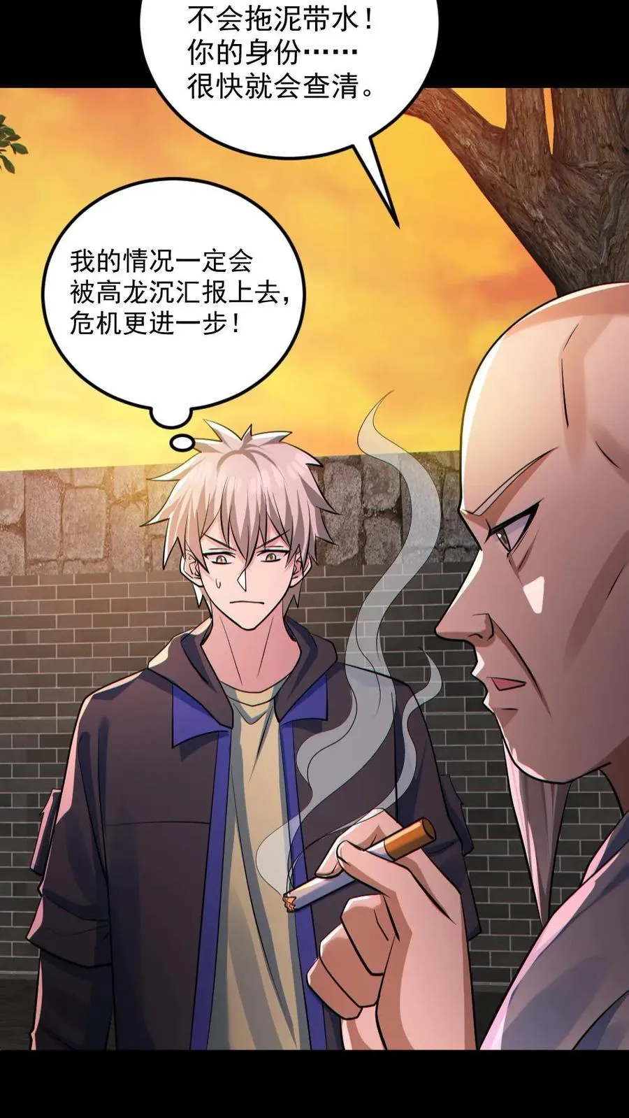 第140话 暴力肢解21