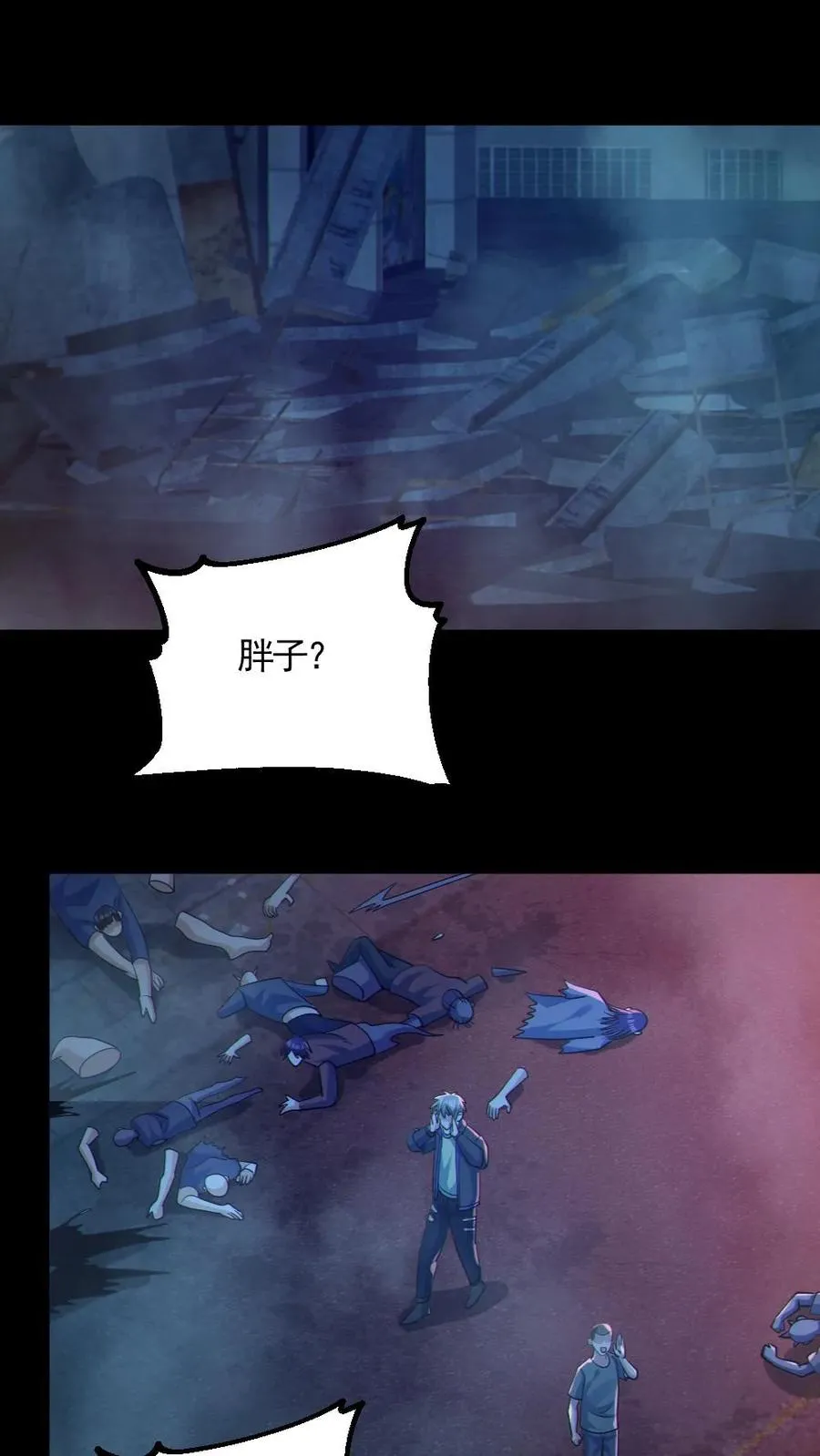 第121话 半步鬼王13