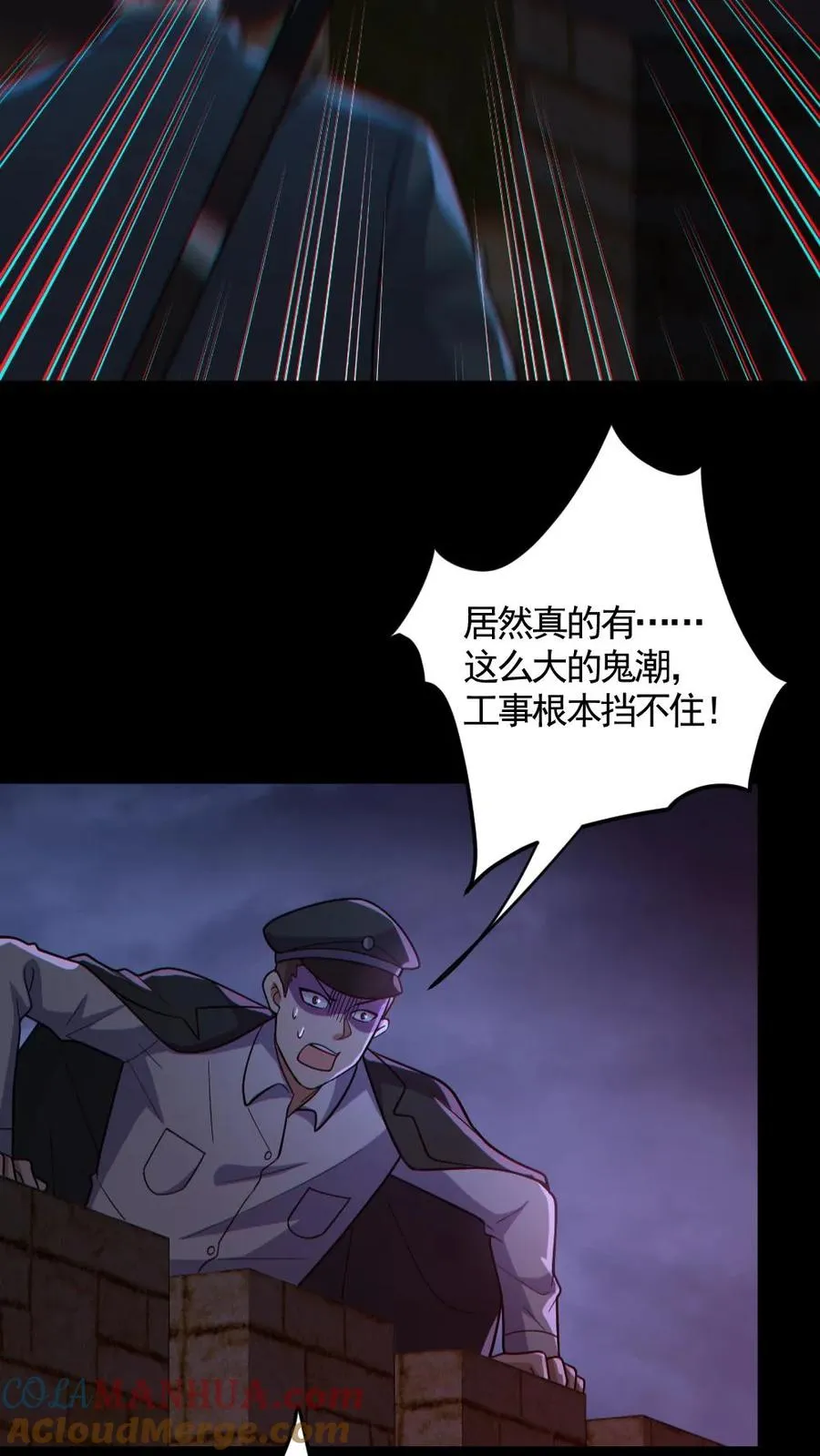 第166话 鬼潮来袭8