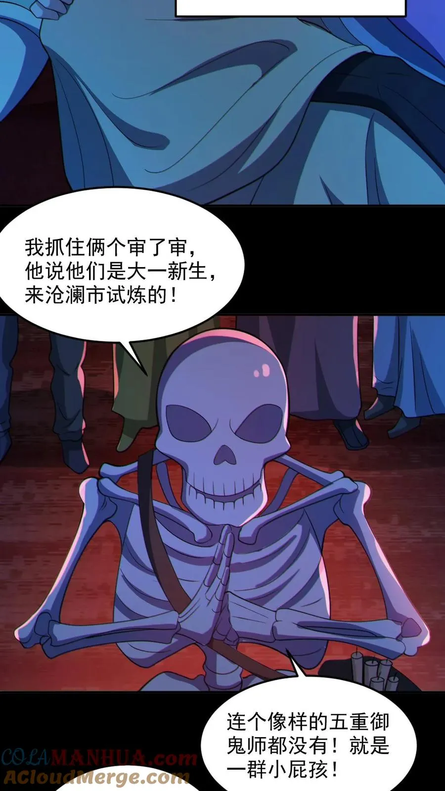 第107话 鬼秀才12