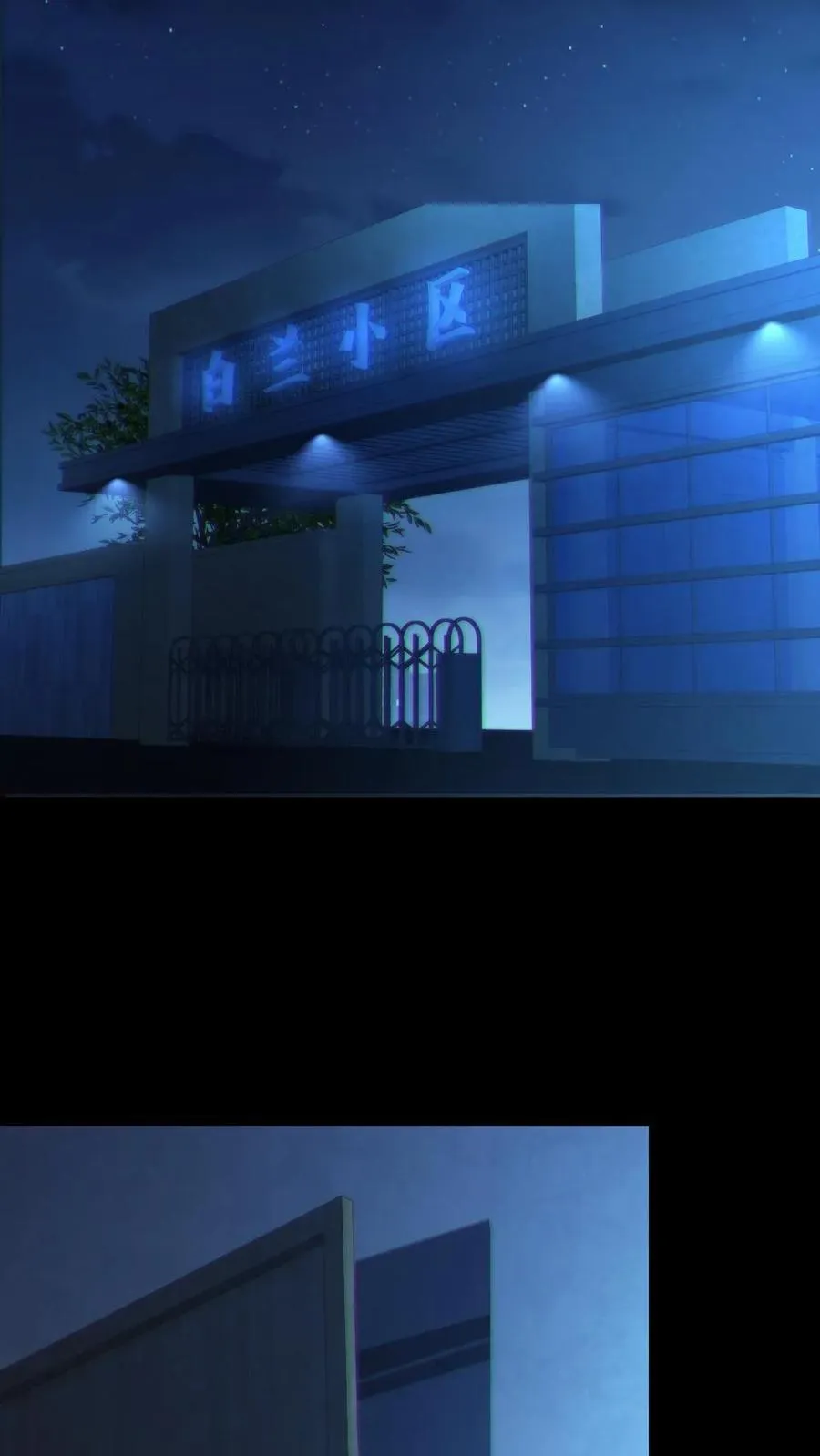 第29话 爱你孤身走暗巷1
