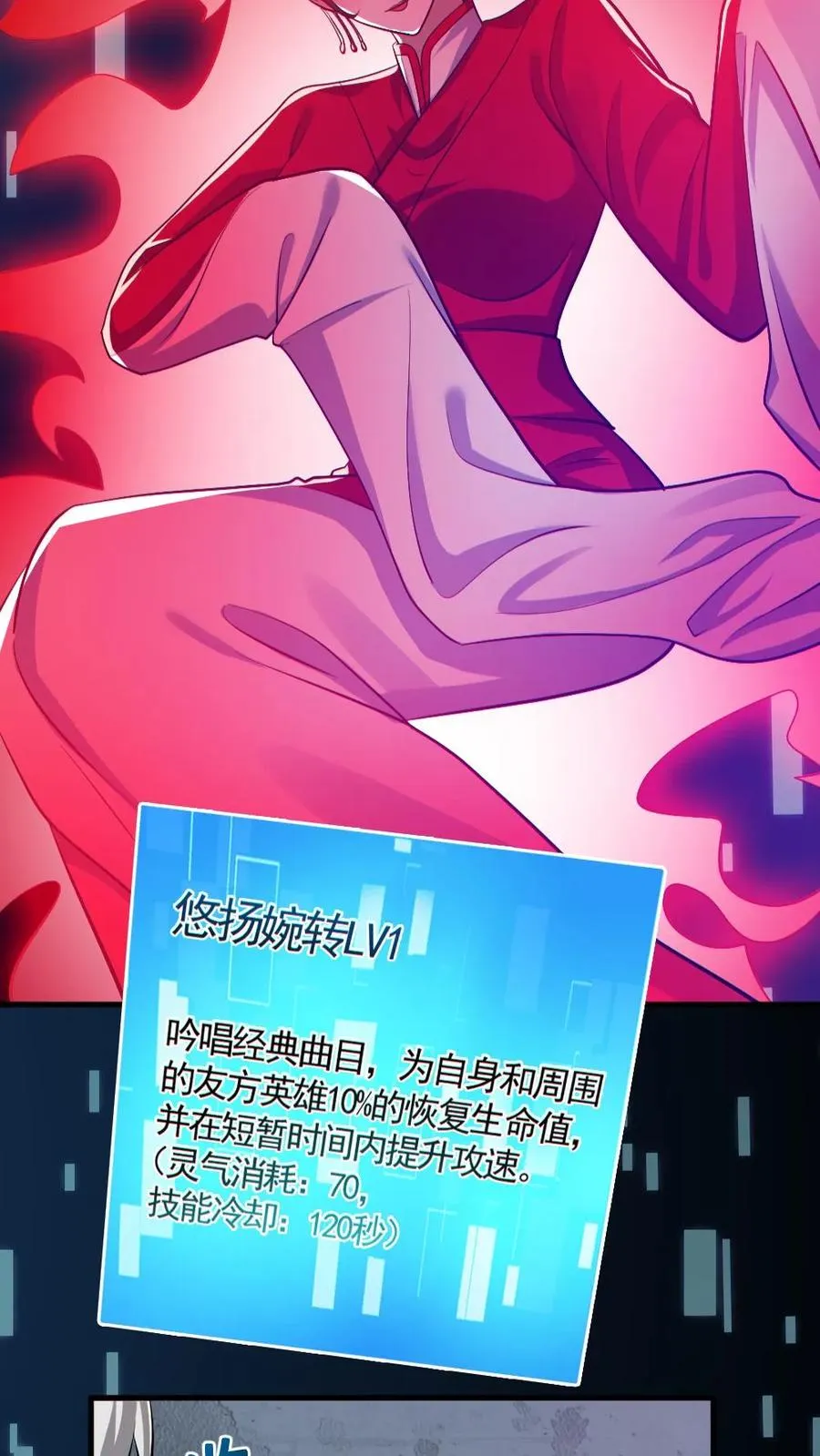 第179话 花旦升级5