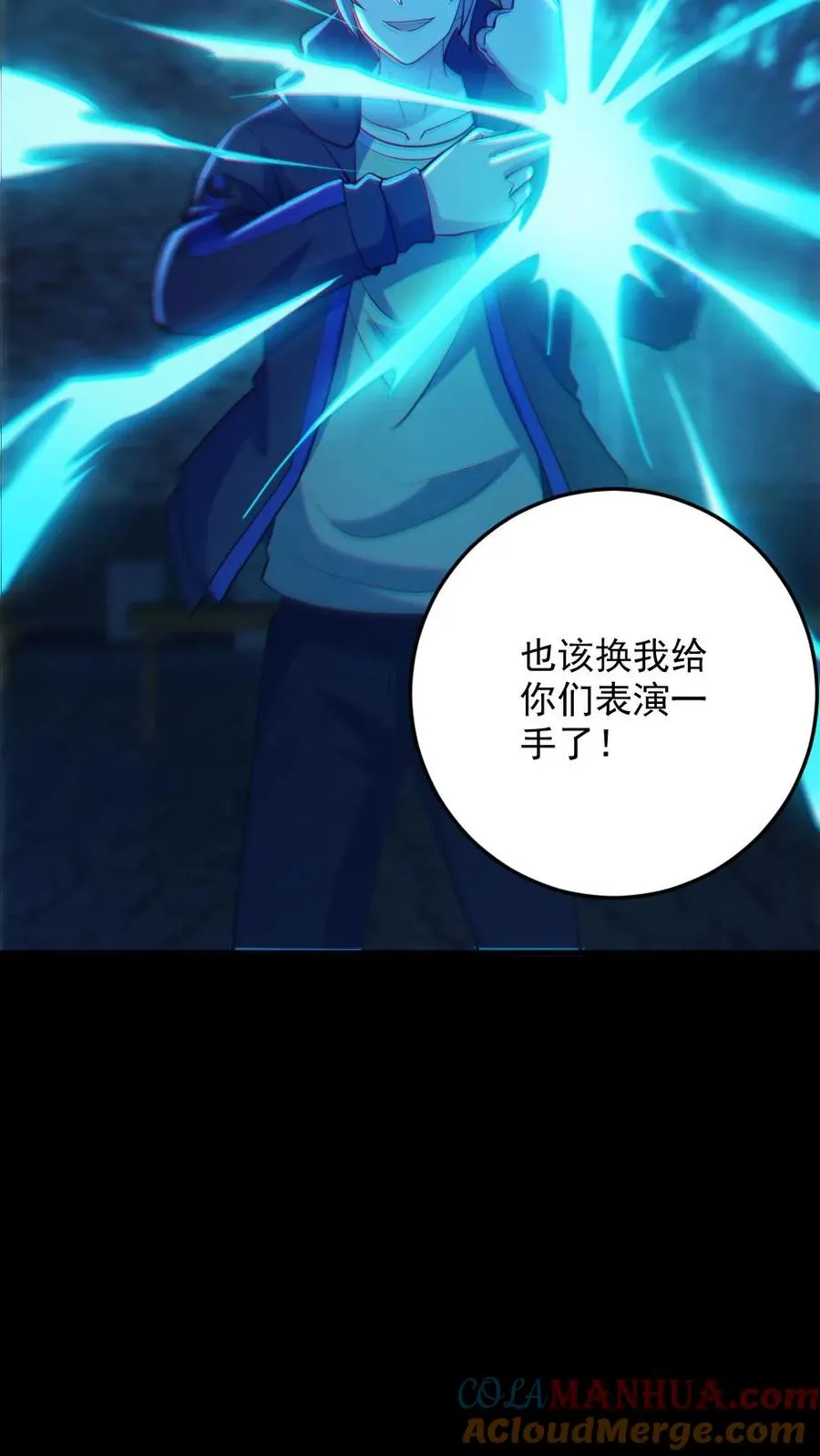 第101话 自取灭亡14