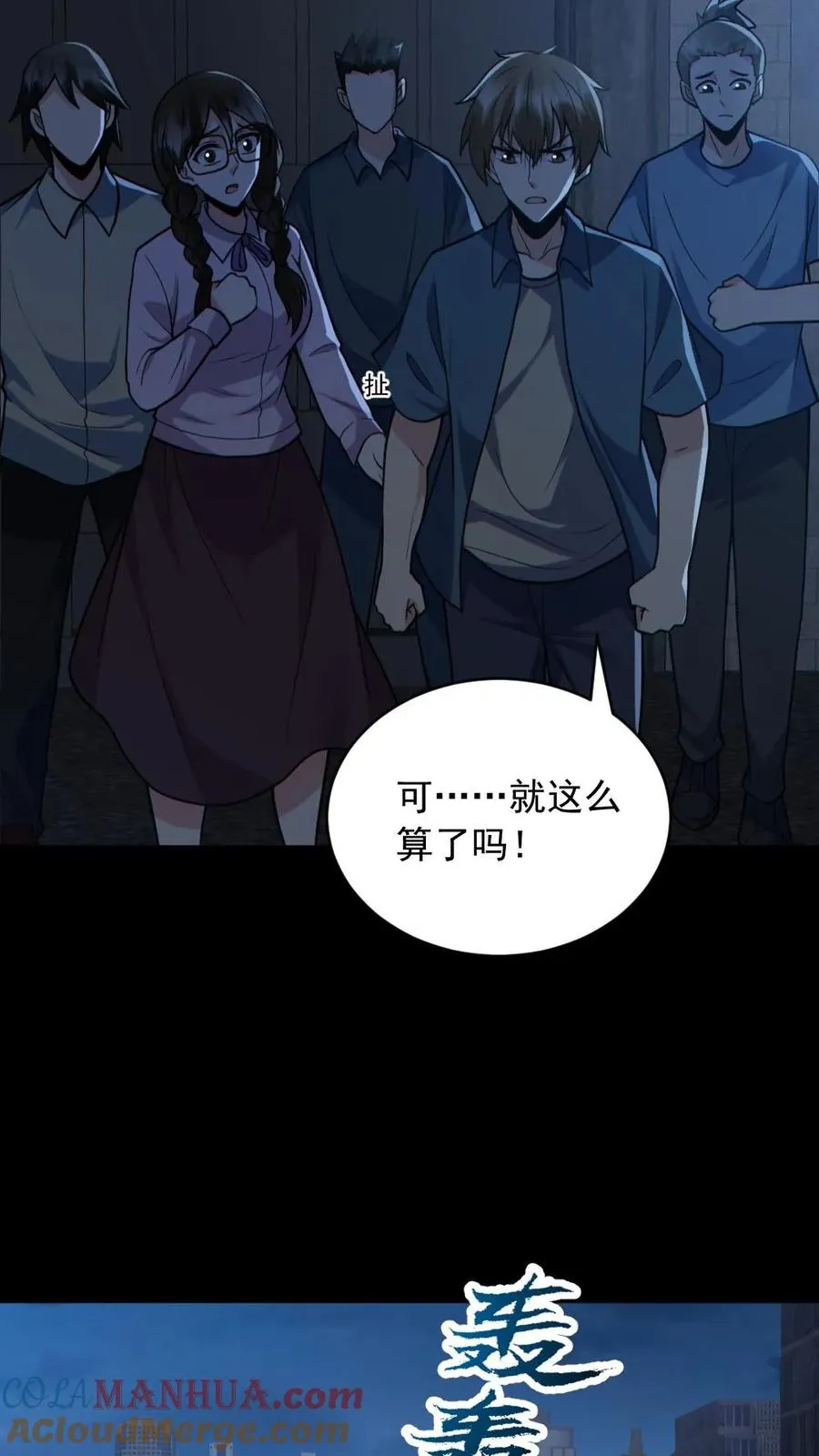 第175话 初入安全局22