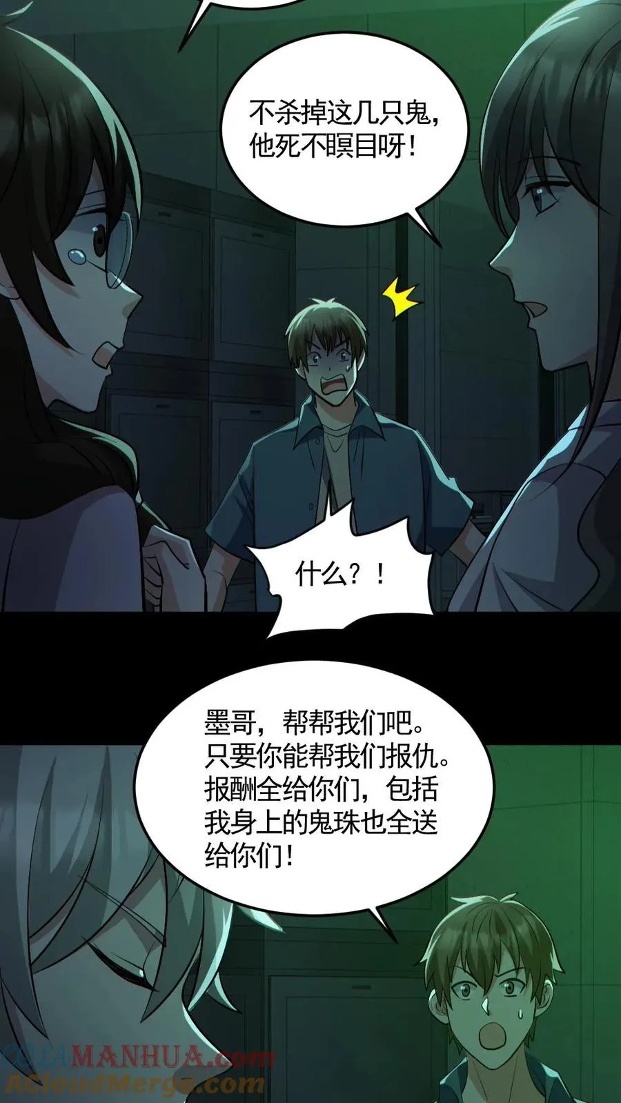 第161话 好多钱8