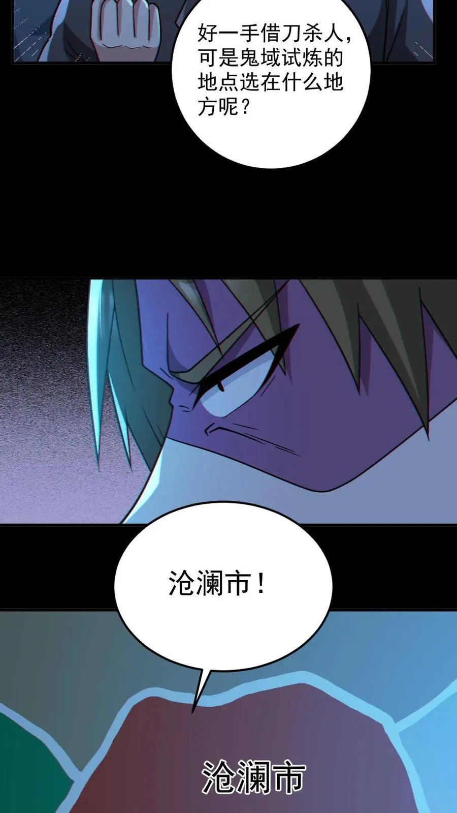 第94话 全省高校鬼蜮试炼13