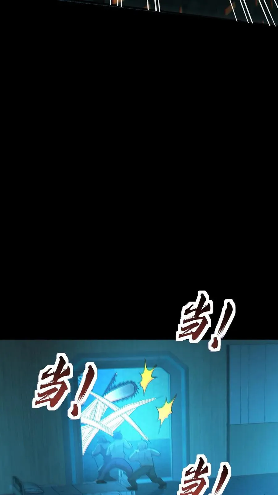 第13话 电锯鬼23