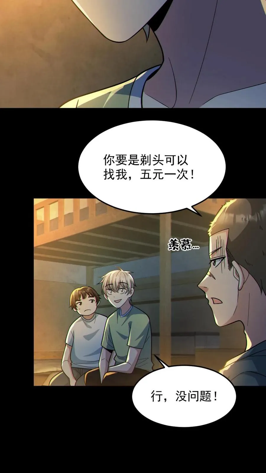 第52话 小胖怎么可能坚持十分钟15
