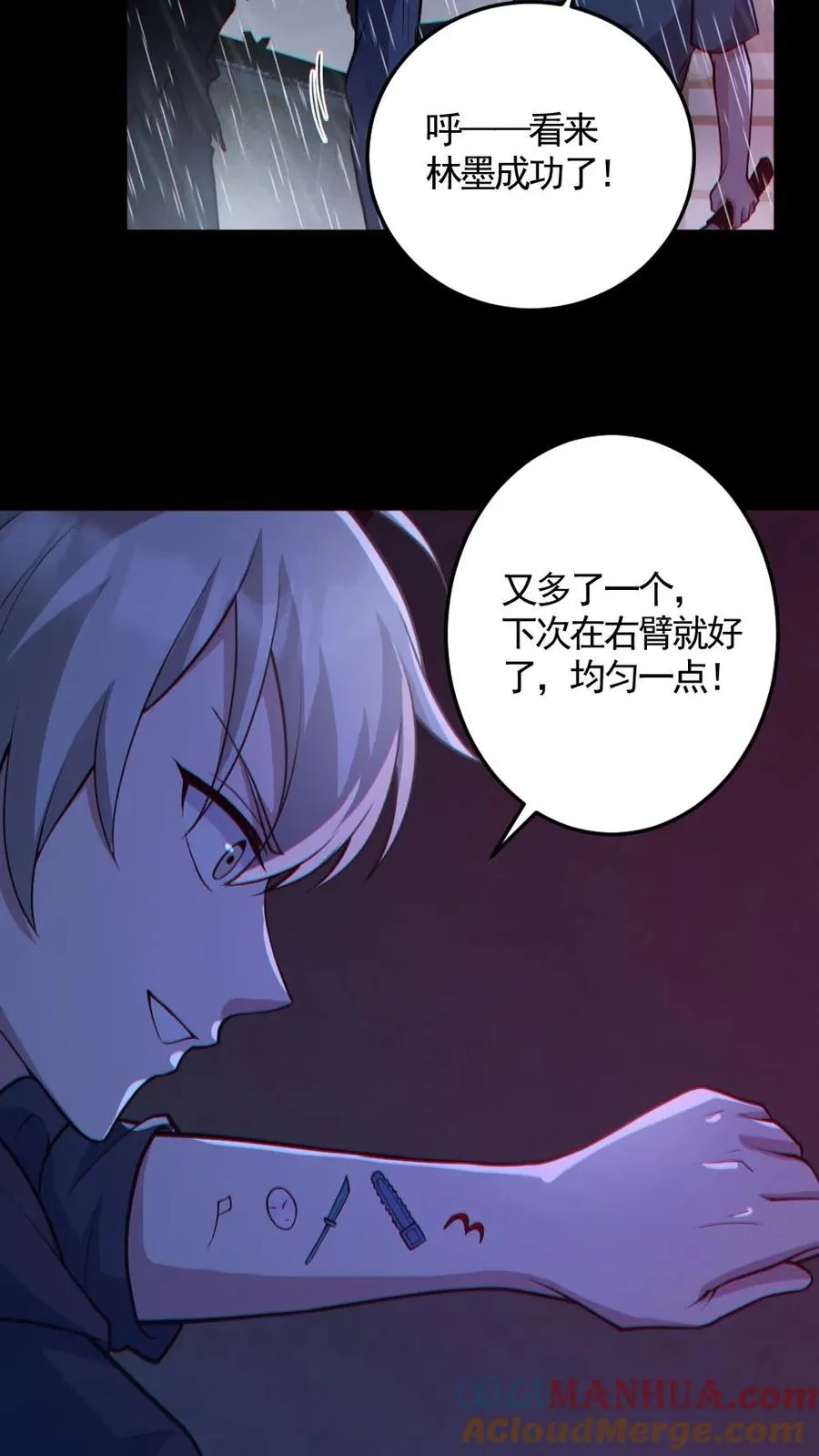 第148话 收服养尸鬼22
