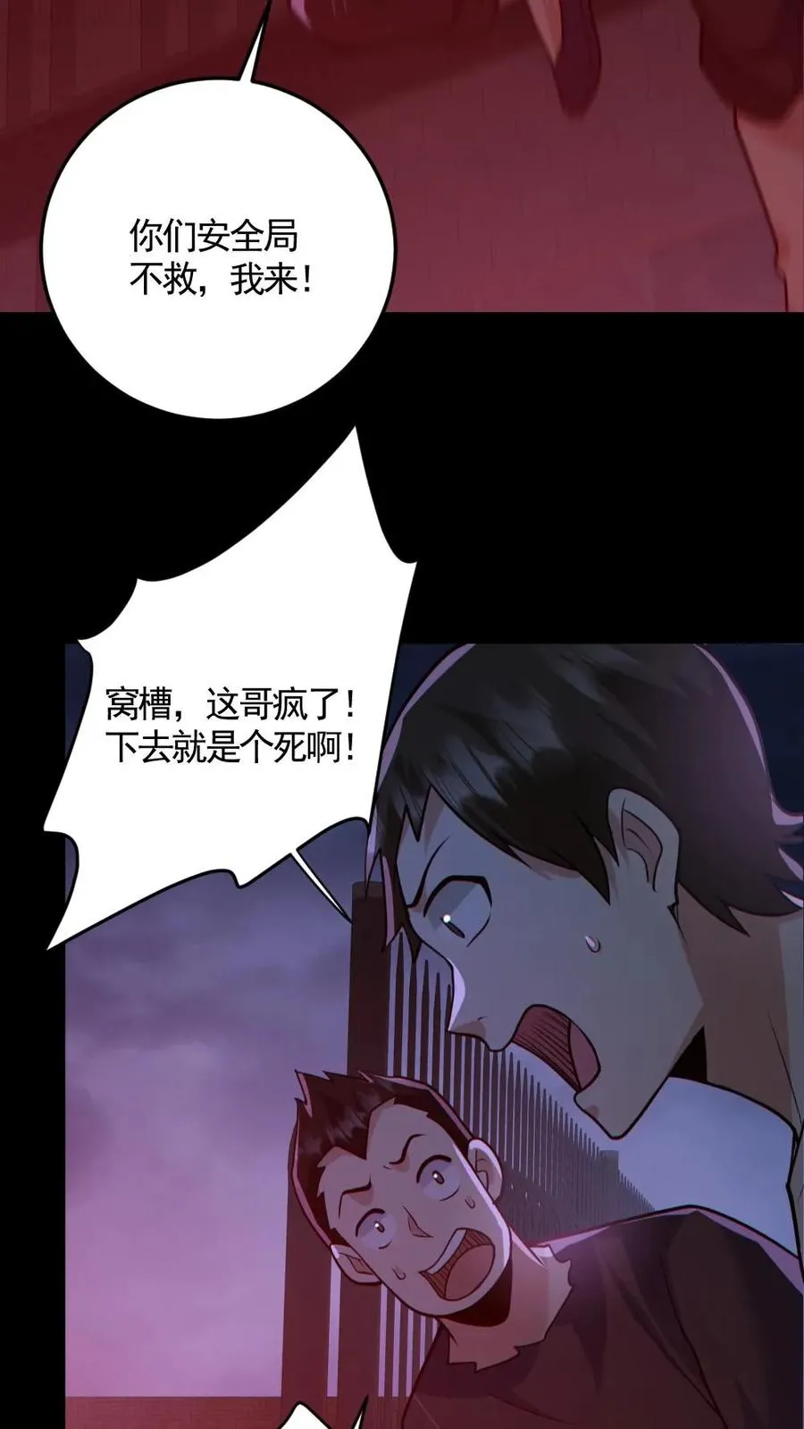 第170话 三叔13