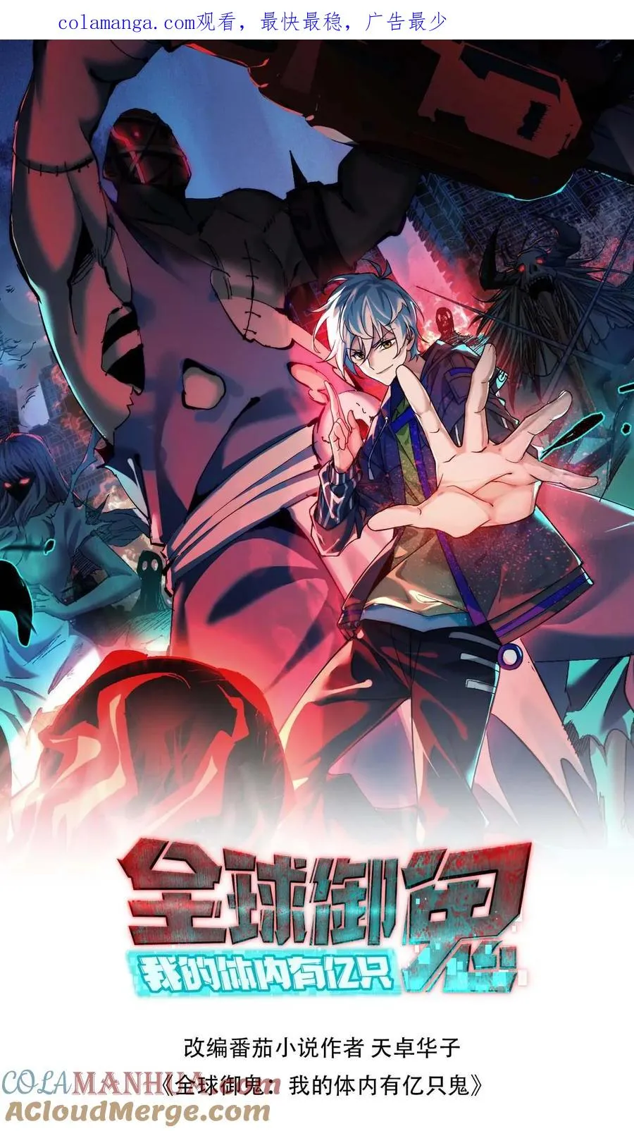 第121话 半步鬼王0