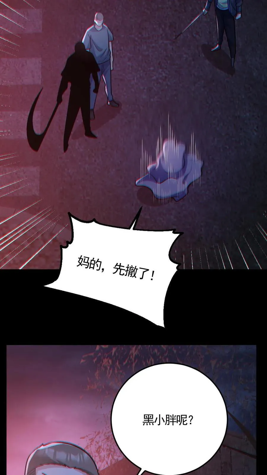 第121话 半步鬼王7