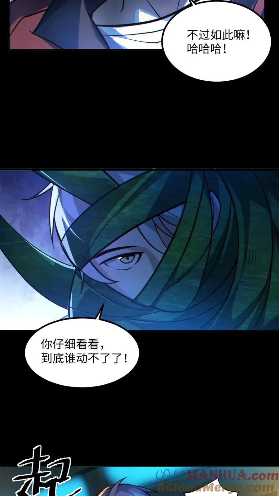 第38话 联合技能10