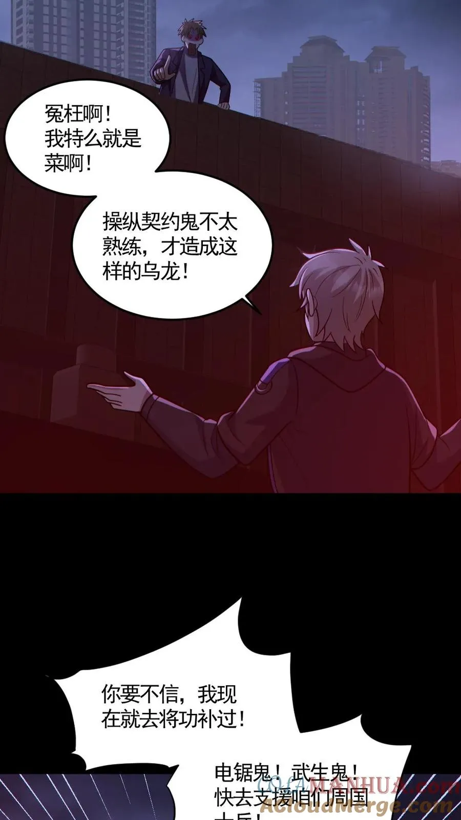 第174话 计划通2