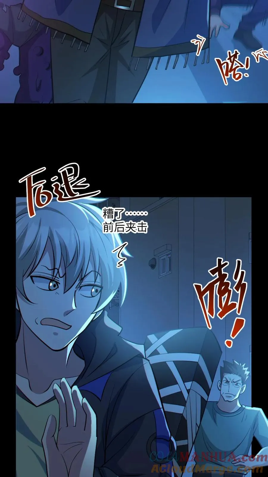 第43话 逃出生天2