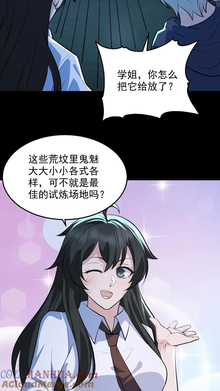 第50话 狂赚一笔8