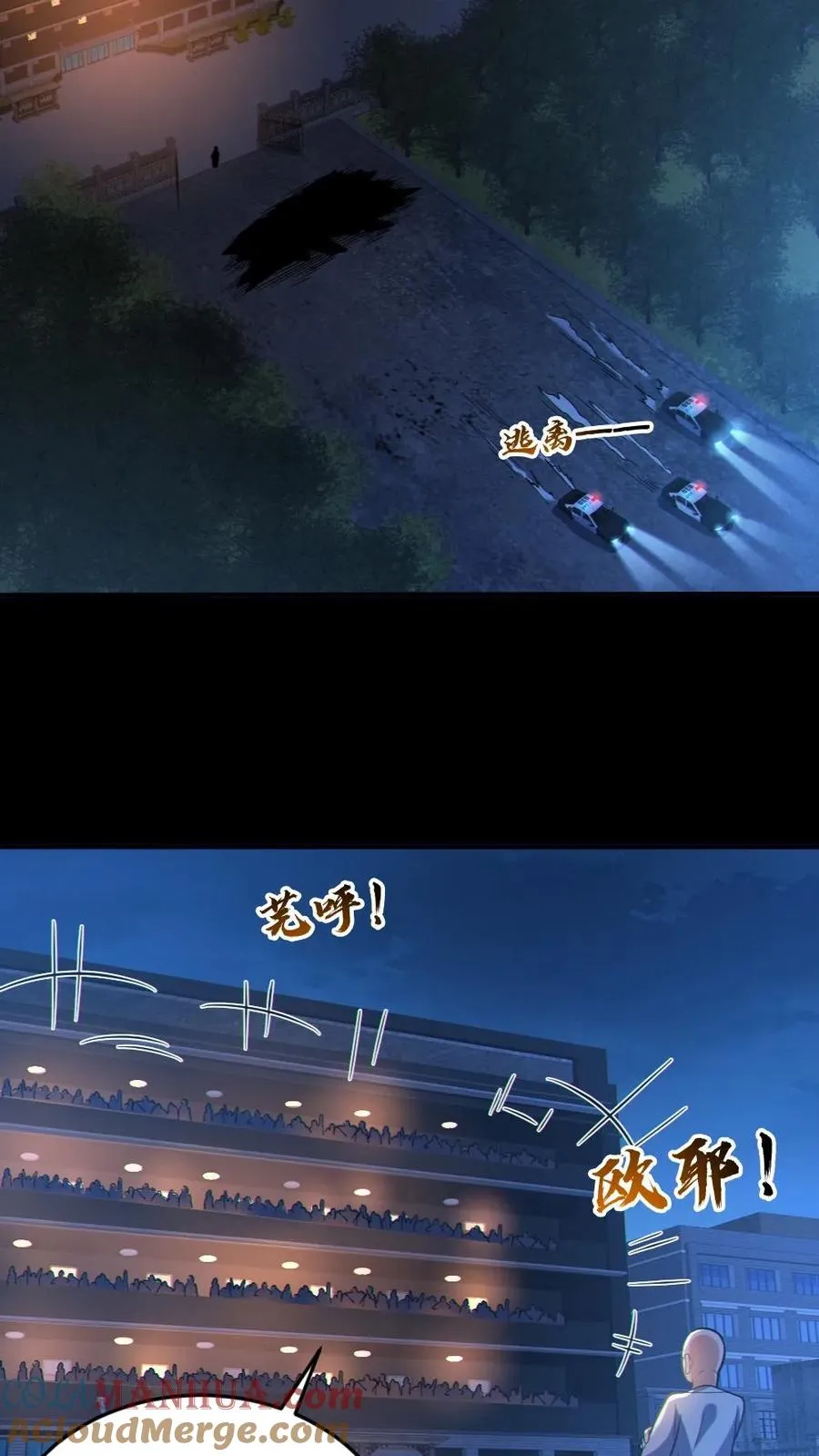 第66话 八鬼王22