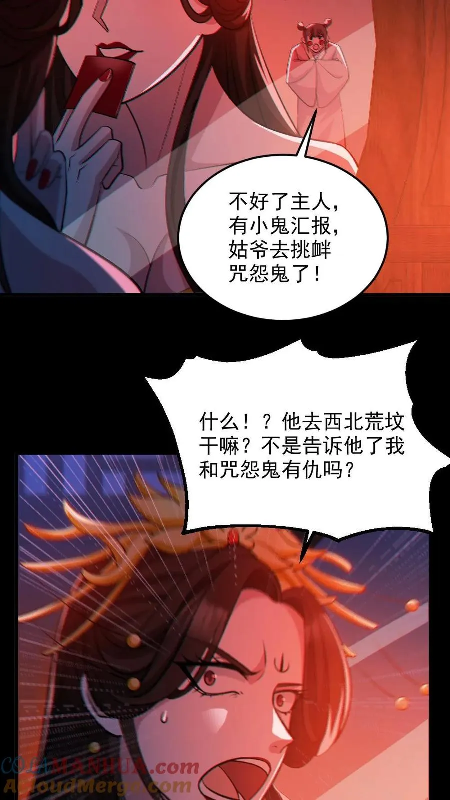 第90话 老婆驰援22