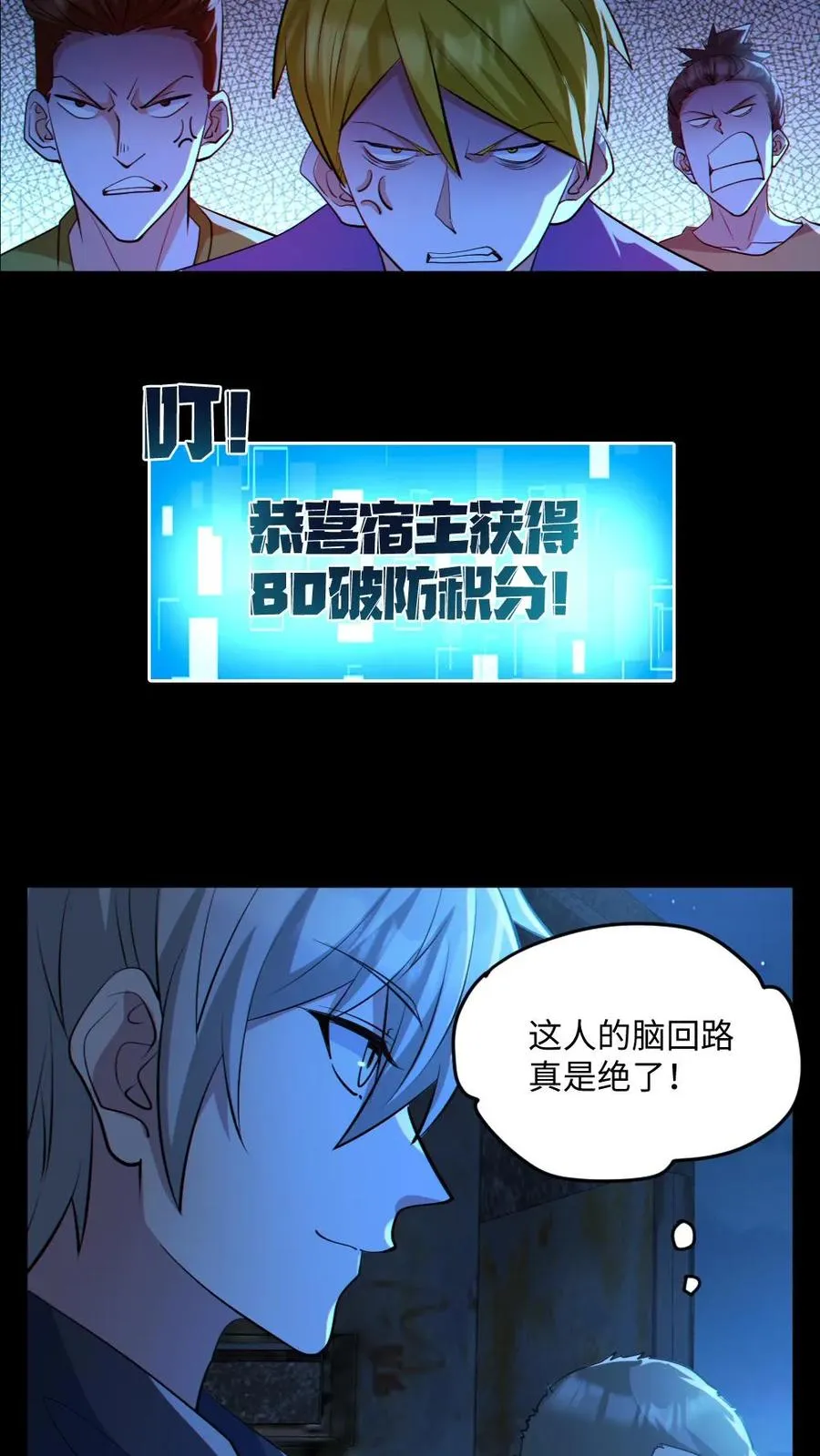 第54话 校园第一战3
