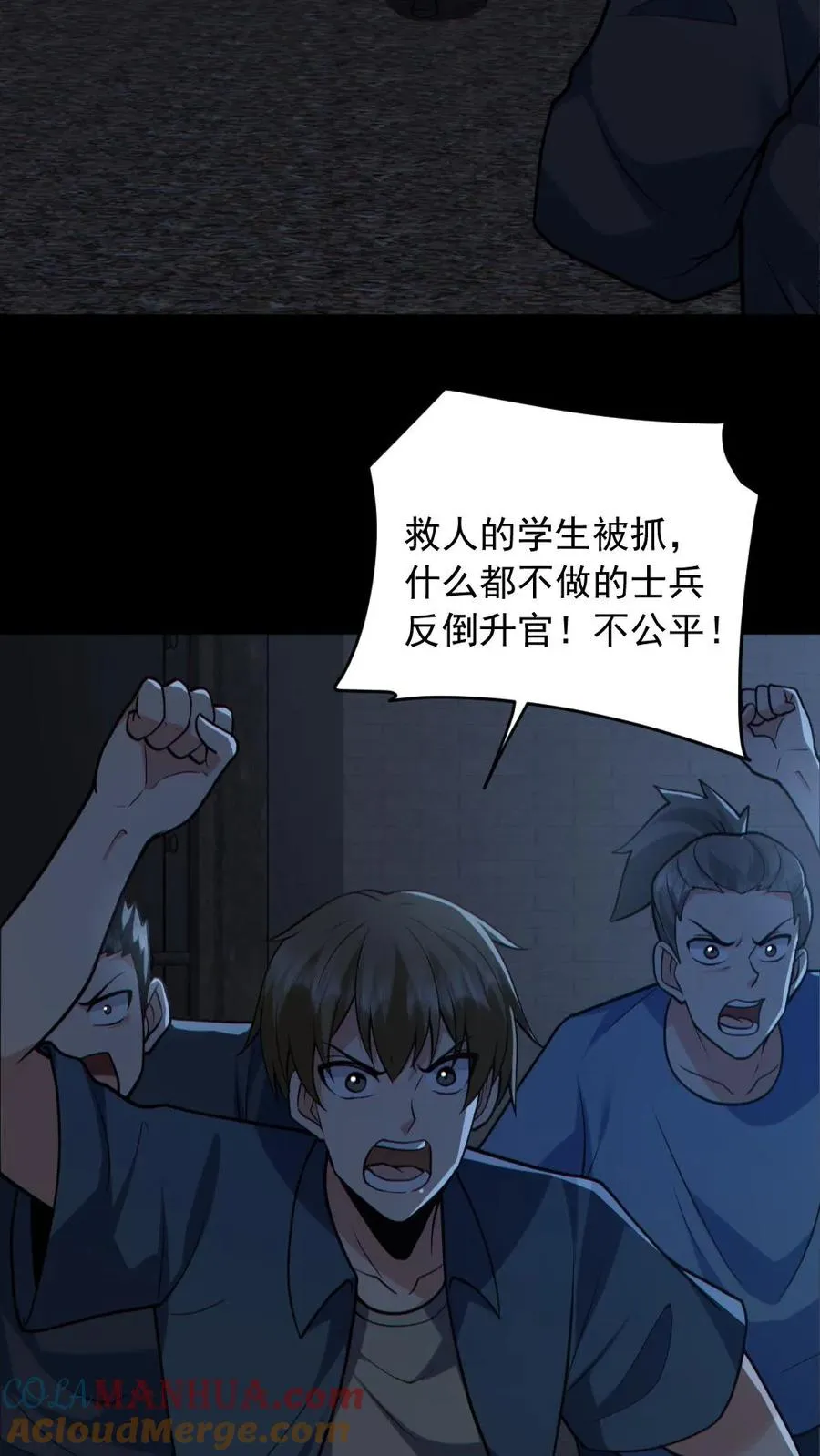 第175话 初入安全局18