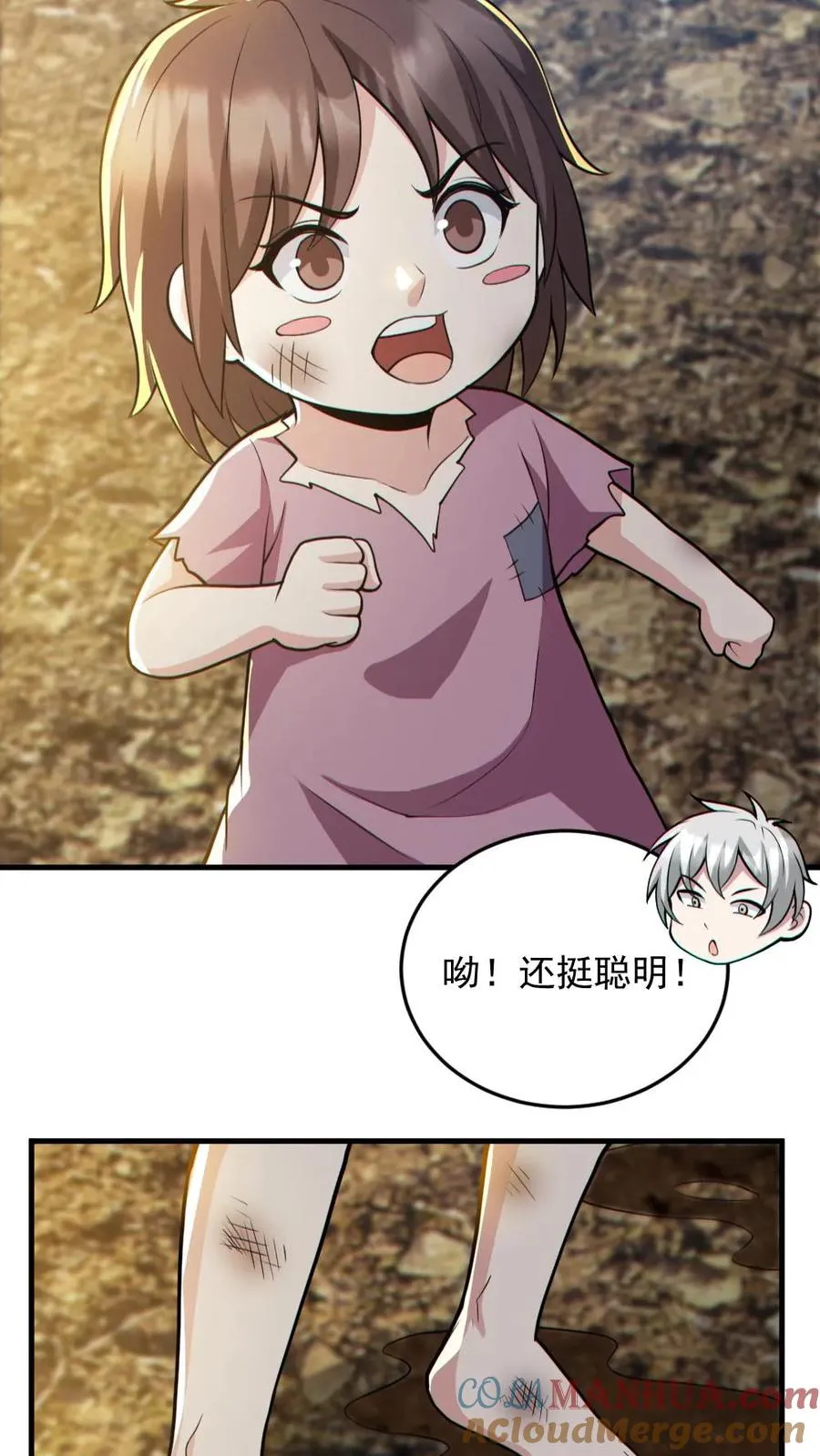 第164话 封魔百姓12
