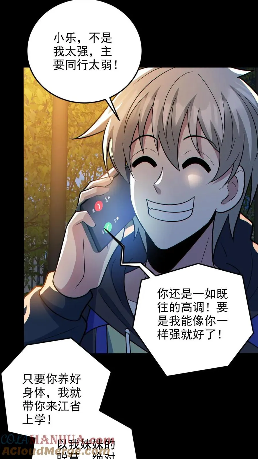 第133话 得知真相16